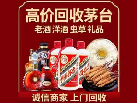 龙安回收老酒
