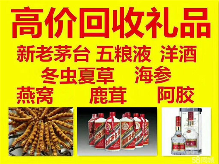 龙安回收整箱茅台回收电话（附近推荐1.6公里/今日更新）