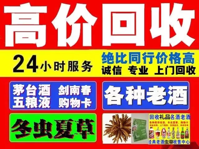 龙安回收1999年茅台酒价格商家[回收茅台酒商家]