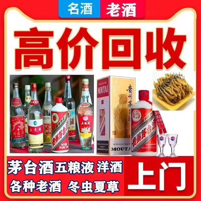 龙安八十年茅台酒回收上门哪里回收(附近上门回收茅台酒）